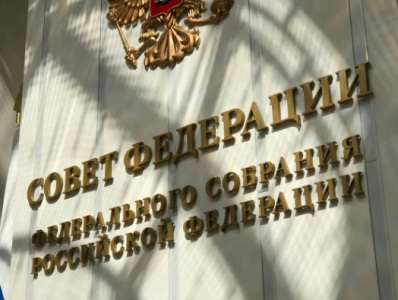 Դաշնության խորհուրդը վավերացրել է ԵԱՏՄ-ում հաշվեքննիչ գործունեության մասին համաձայնագիրը