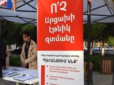 К сбору подписей Молодежного движения «Нет этническим чисткам в Карабахе» можно присоединиться и в Ереване