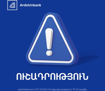 Ardshinbank warns about the facts of fraud