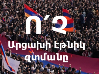 Движение «Нет этнической чистке в Арцахе»: подписи поставили уже более 50000 человек