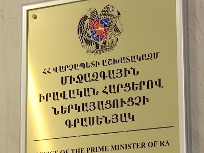 ՀՀ-ի դեմ Ադրբեջանի հայցերի հիման վրա ձեւավորվում է արբիտրաժային դատարանի տրիբունալ. Հ1
