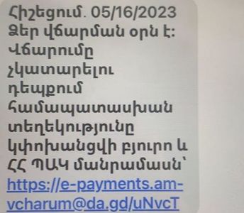 Эксперт: Рассылаются фейковые СМС об электронных платежах