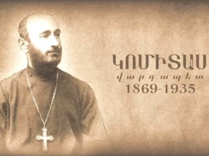 Կոմիտասը մուղամի հետ առնչություններ չի ունեցել, չի «մաքրել», չի «ջնջել». Կոմիտասի թանգարան-ինստիտուտի հայտարարությունը