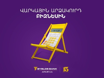 3 ամիս վարկային արձակուրդ բիզնեսին․ Բիբլոս Բանկ Արմենիայի նոր առաջարկը