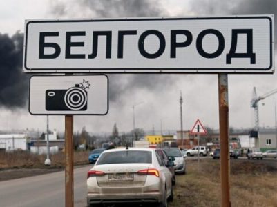 Բելգորոդի մոտ հատուկ գործողությունն իրականացվում է ռուսների կողմից․ Ուկրաինայի հետախուզություն