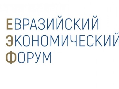 Մայիսի 24-25-ին Մոսկվայում կկայանա Եվրասիական տնտեսական 2023թ. երկրորդ համաժողովը