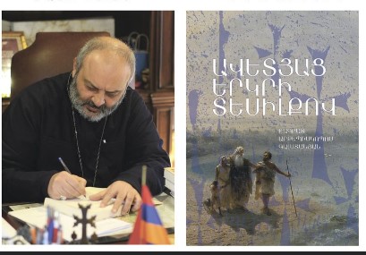 «Ավետյաց Երկրի տեսիլքով»․ Բագրատ Սրբազանը գիրք է հեղինակել