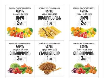 Արցախում ավարտվել է հին կտրոնների տրամադրման գործընթացը