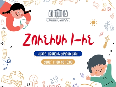 «Մուտքը միայն ժպիտով». Ազգային ժողովի այգին կբացի իր դռները բոլոր փոքրիկների համար