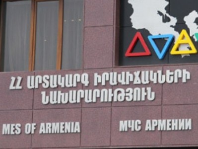 Հայաստանի ԱԻՆ-ին 2022 թվականին հատկացվել է 14 մլրդ 205 մլն դրամ