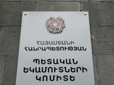 Կառավարությունը 2022-ին 3,6 մլրդ դրամով կրճատել է ՊԵԿ-ի ծախսերը