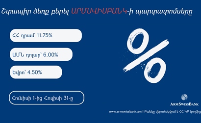 ԱՐՄՍՎԻՍԲԱՆԿԸ հունիսի 1-ից սկսում է տեղաբաշխել պարտատոմսերի երեք թողարկումներ