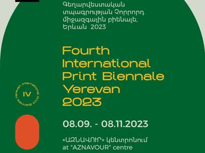 «Գեղարվեստական տպագրության չորրորդ միջազգային բիենալե. Երևան 2023» նախագիծը մեկնարկում է