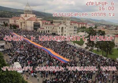 Rally in support of Artsakh in Georgia