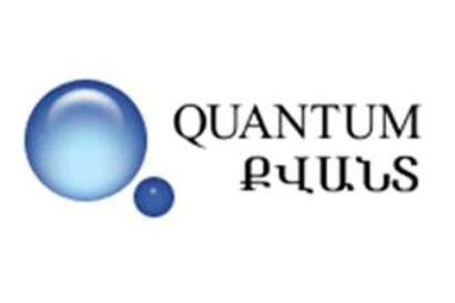 «Քվանտ» վարժարանին օտար լեզվով կրթություն կազմակերպելու թույլտվություն տրվեց