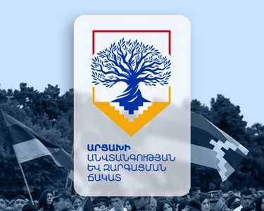 «Արցախի անվտանգության և զարգացման ճակատը» վերահաստատում է Արցախի համար պայքարում կարմիր գծերը չհատելու իր դիրքորոշումը