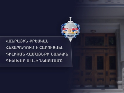 Քրեական հետապնդում է հարուցվել Դիլիջան համայնքի նախկին ղեկավարի նկատմամբ