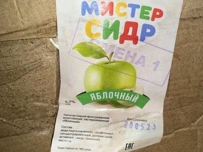 Սիդրից թունավորման դեպքերի թիվն Ուլյանովսկի մարզում հասել է 68-ի