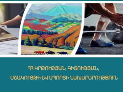 ՆԶՊ առարկայի հանրապետական և Մենդելեևյան օլիմպիադաների հաղթողները կստանան անվանական կրթաթոշակ
