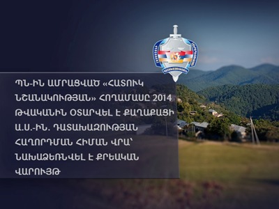 ՊՆ-ին ամրացված «հատուկ նշանակության» հողամասը 2014-ին օտարվել է քաղաքացի Ա.Ս.-ին. հարուցվել է քրվարույթ