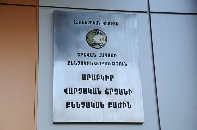«Ժողովուրդ». Աղմկահարույց բացահայտումներից հետո Արաբկիրի քննչական բաժնում կյանքը կանգ է առել
