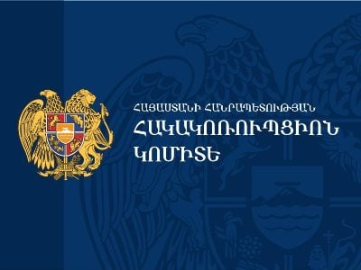 «Ա.Պեռլիտ» ՍՊԸ տնօրենի կողմից 1.9 մլն դրամ կաշառք տալու դեպքի առթիվ քննված քրեական վարույթով նախաքննությունն ավարտվել է