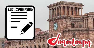 «Ժողովուրդ». Մի քանի գործուղումների արդյունքներ ներկայացված չեն