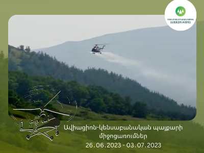 Հունիսի 26-ին անտառներում մեկնարկել են ավիացիոն-կենսաբանական պայքարի միջոցառումներ
