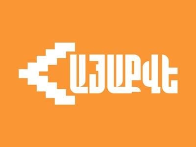 «Грапарак»: Известно, сколько человек подписалось в рамках инициативы «Айакве»