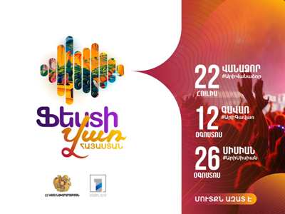 «ՖԵՍՏԻՎԱՌ» երաժշտական փառատոնը՝ ՀՀ երեք քաղաքներում