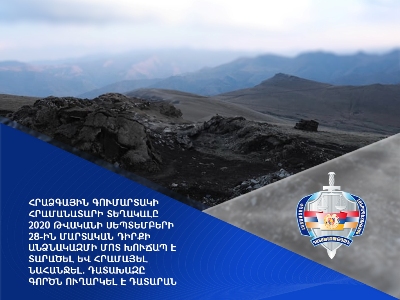 Հրամանատարի տեղակալը 2020-ի սեպտեմբերի 28-ին մարտական դիրքի անձնակազմի մոտ խուճապ է տարածել և հրամայել նահանջել