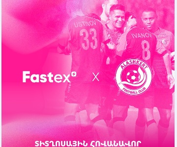 Fastex-ը համագործակցություն է սկսում Հայաստանի քառակի չեմպիոն «Ալաշկերտի» հետ