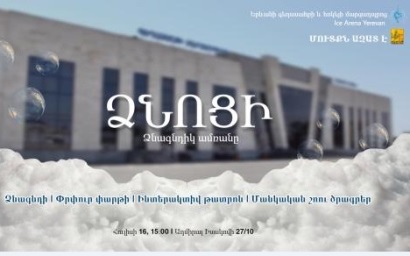 Վարդավառին ավանդական ջրոցիից բացի սպասվում է ձնոցի և ձնագնդի