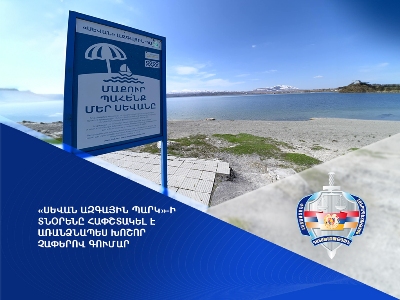 «Սևան ազգային պարկ»-ի տնօրենը հափշտակել է առանձնապես խոշոր չափերով գումար. ՔԿ