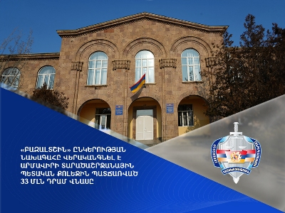 «Բազալտշին»-ի նախագահը վերականգնել է Արմավիրի տարածաշրջանային պետական քոլեջին պատճառված 33 մլն դրամ վնասը