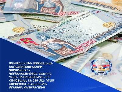 Ստեփանավանի սոցիալական ծառայությունների տարածքային գործակալության նախկին պետն ու աշխատակիցները հափշտակել են 245 մլն դրամ