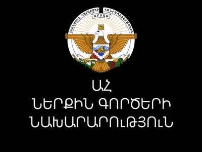 В МВД НКР опровергли тиражируемую в социальных сетях информацию