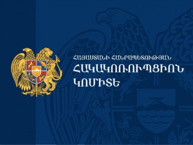 ՊՆ պաշտոնատար անձը զորամասի գազի հաշվիչի տվյալները կեղծել է եւ գումար հափշտակել
