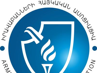 Կոչ ենք անում արդարադատության նախարարությանը հետ կանչել նախագիծը. Իրավաբանների հայկական ասոցիացիա