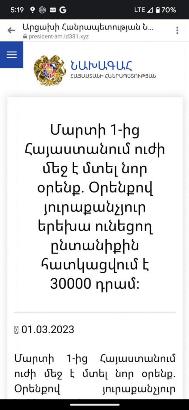 Զգուշացեք․ կայքի հասցեն ակնհայտ ուրիշ է, քան նախագահականի. Սամվել Մարտիրոսյանը զգուշացնում է
