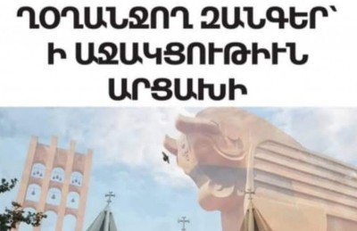 Երկու օր կղողանջեն Թեհրանի հայոց թեմի եկեղեցիների զանգերը՝ հաջակցություն շրջափակված արցախցիների