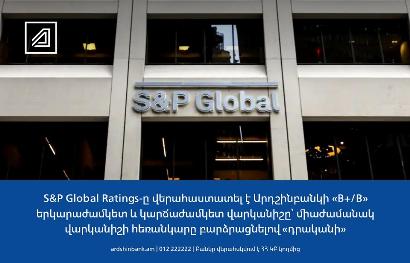 S&P Global Ratings has affirmed Ardshinbank's 'B+/B' rating and has upgraded the outlook to “Positive”