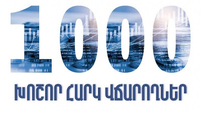 «Փաստ». Արտադրողներից որո՞նք են բարելավել դիրքերը, որոնք՝ հակառակը