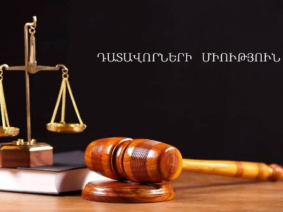 Անտեսել սպառնալիքները և փակ քվեարկությամբ առաջնորդվել Սահմանադրությամբ և խղճով. Դատավորների միության կորը՝ դատավորներին