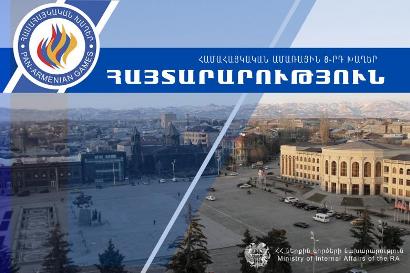 Համահայկական խաղերի մարզադաշտ ներկայանալ առանց զենքի. Զննություն է իրականացվելու. ոստիկանություն