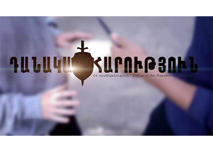 Դանակահարություն Նոր Հաճնի Չարենցի փողոցում