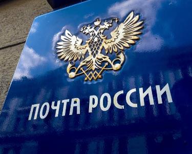 «Почта России» запустила прямую авиадоставку в Грузию после старта в Армению