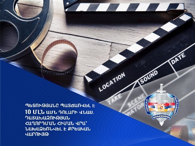 «Հայֆիլմ»-ի մասնավորեցման գործընթացում պետությանը պատճառվել է 10 մլն դոլարի վնաս. Դատախազություն