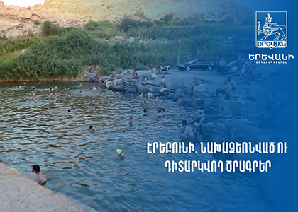 Էրեբունի համայնքում հանգստի գոտի կդառնա Աղի լիճը, կբարեկարգվի 21 բակային տարածք