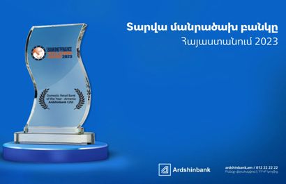 Ardshinbank recognized as Retail Bank of the Year in Armenia by Asian Banking & Finance magazine